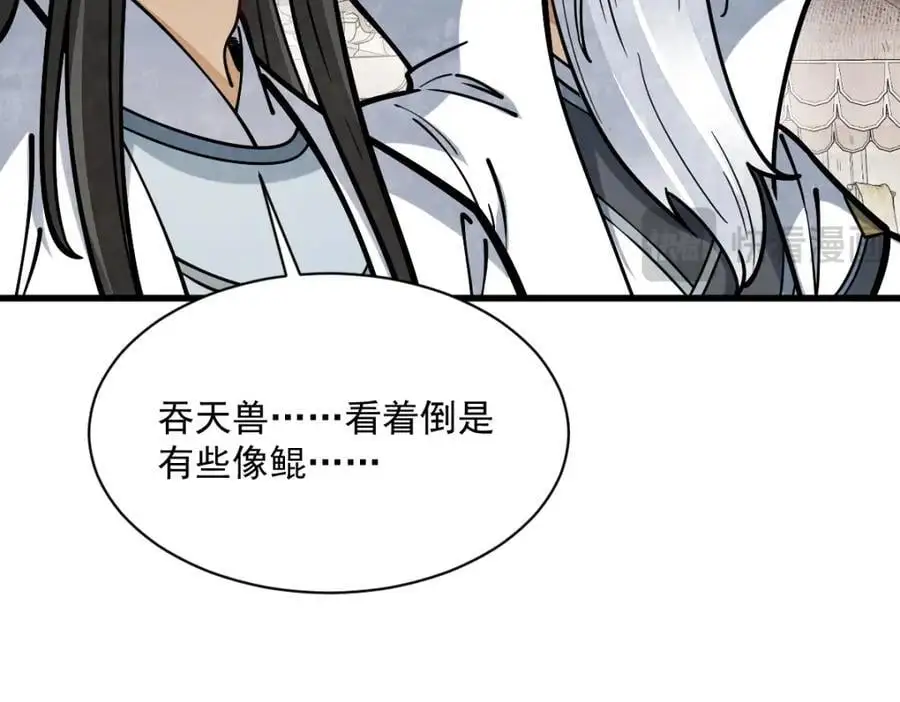 第256话101