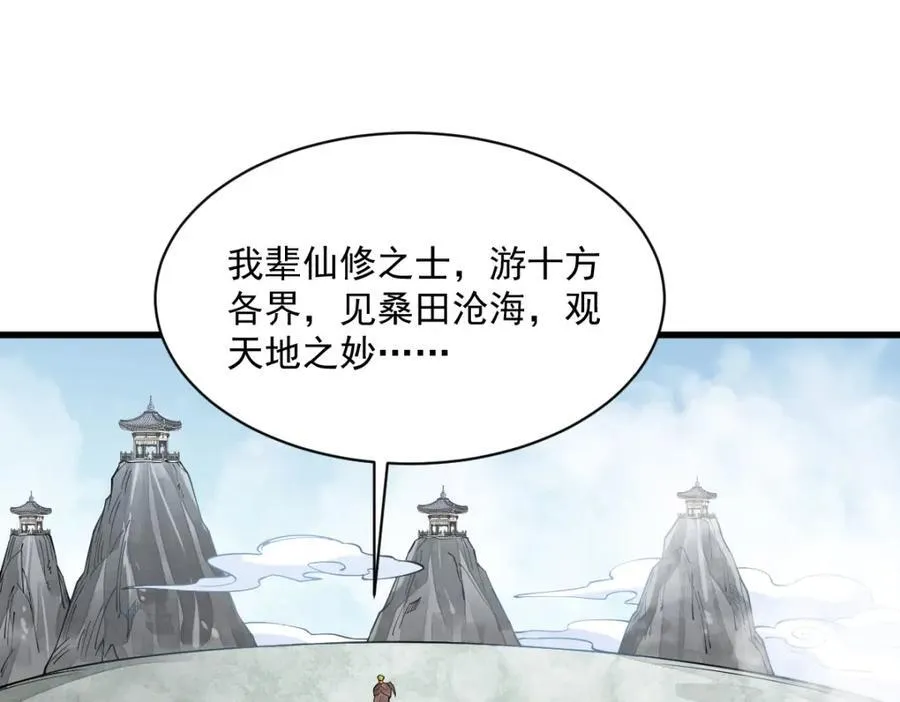 第286话111