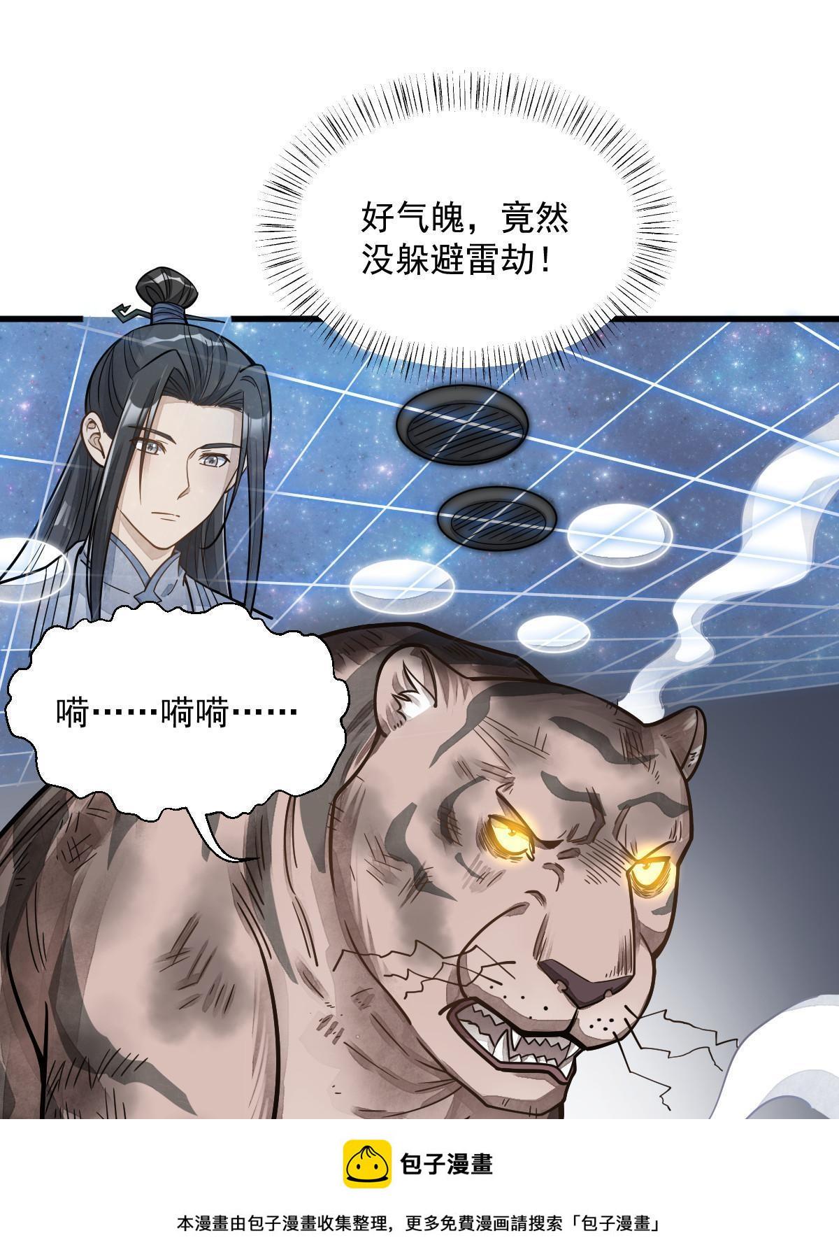 第190话49