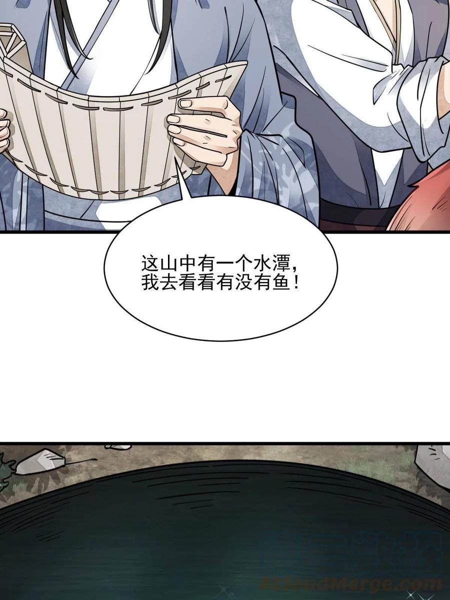 第117话18
