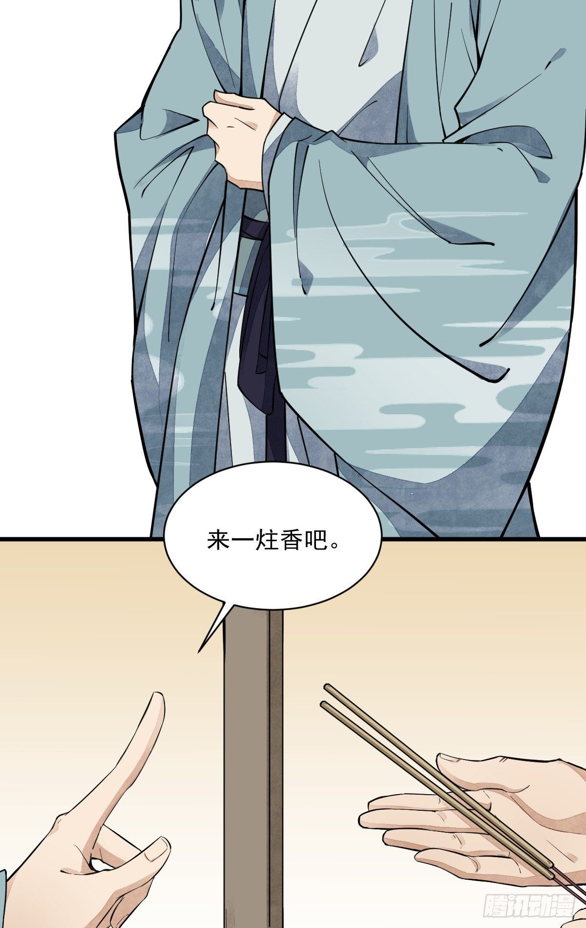 第45话3