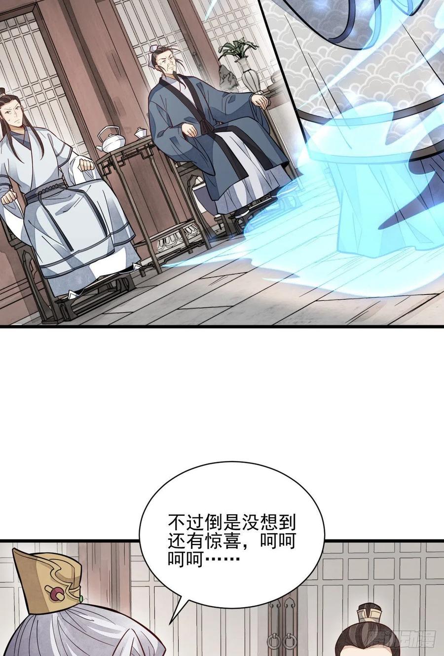 第105话2