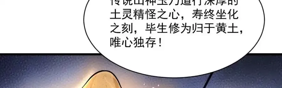 第282话85