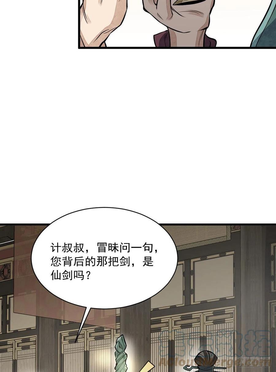 第77话27