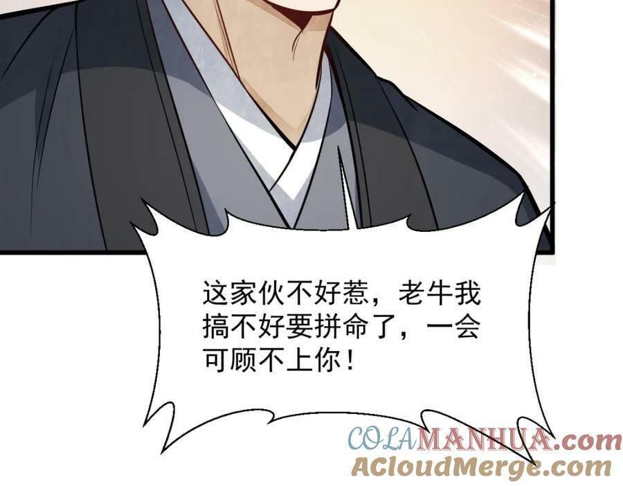 第208话88