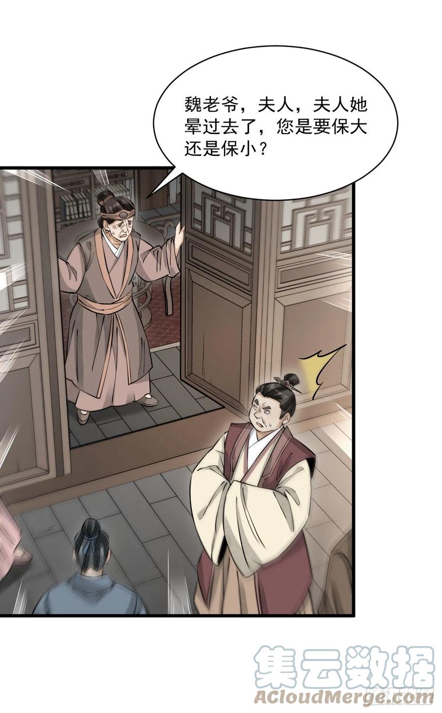 第87话21