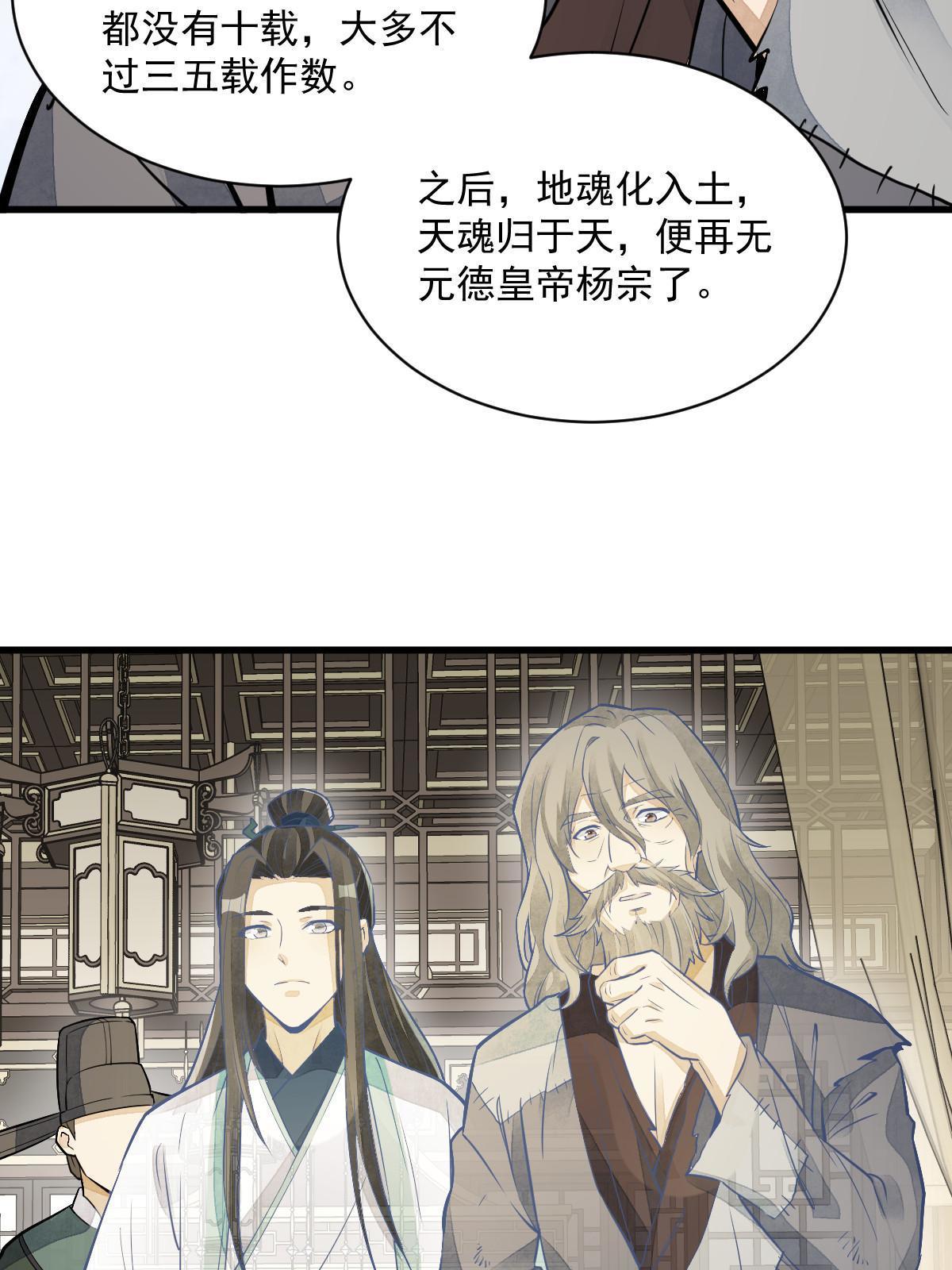 第154话34