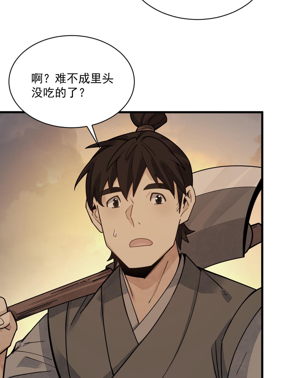 第190话21