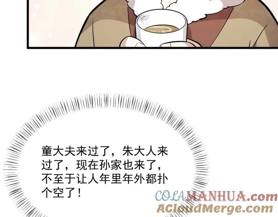 第231话120