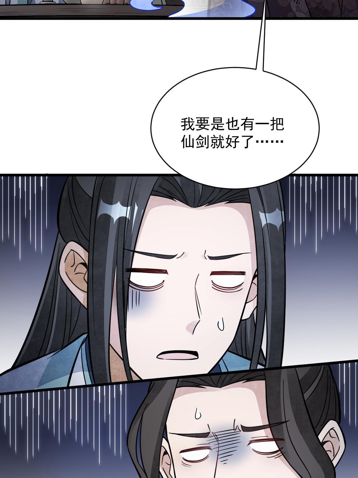 第144话59