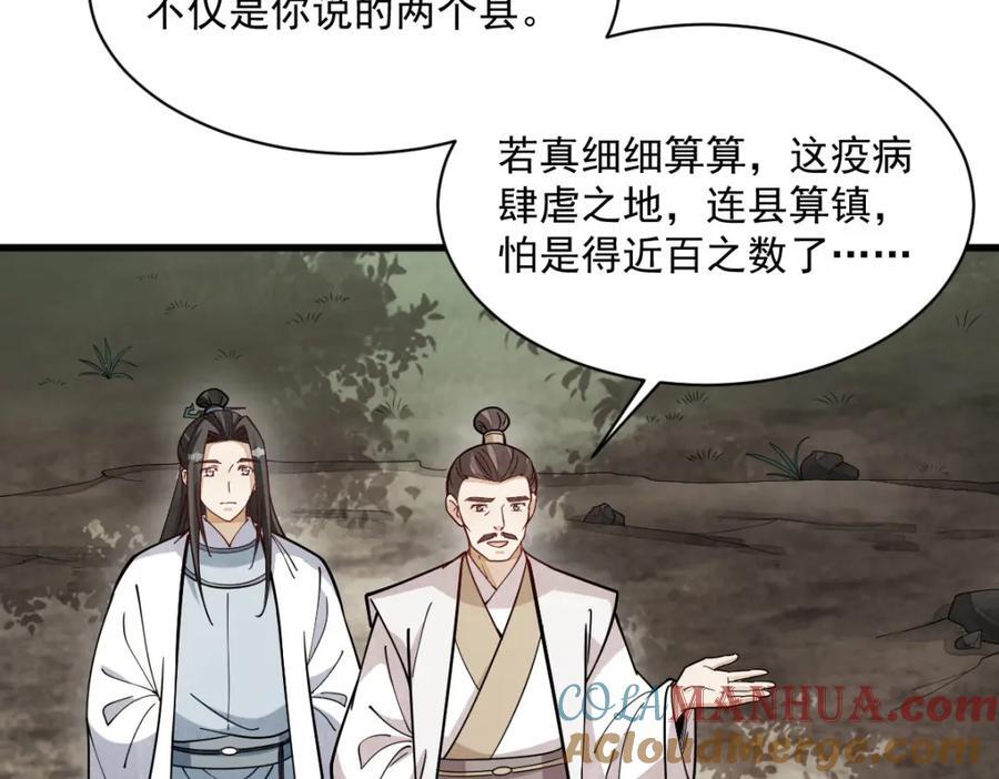 第249话96