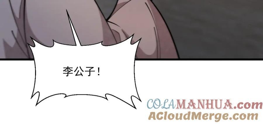 第240话76