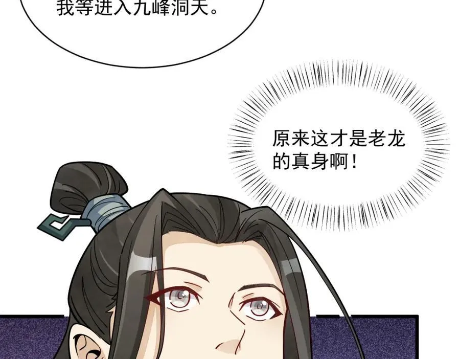 第286话70