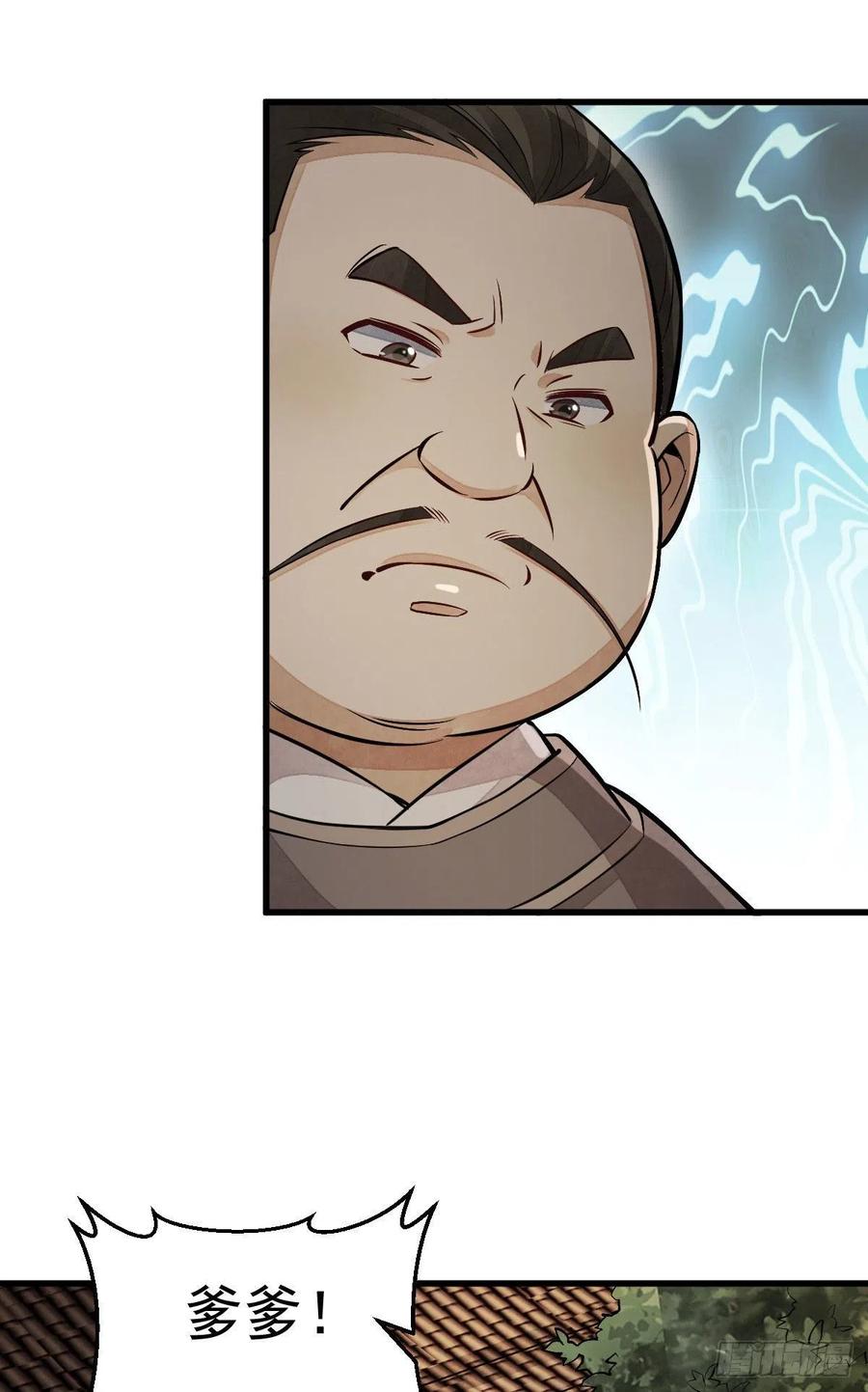 第106话23