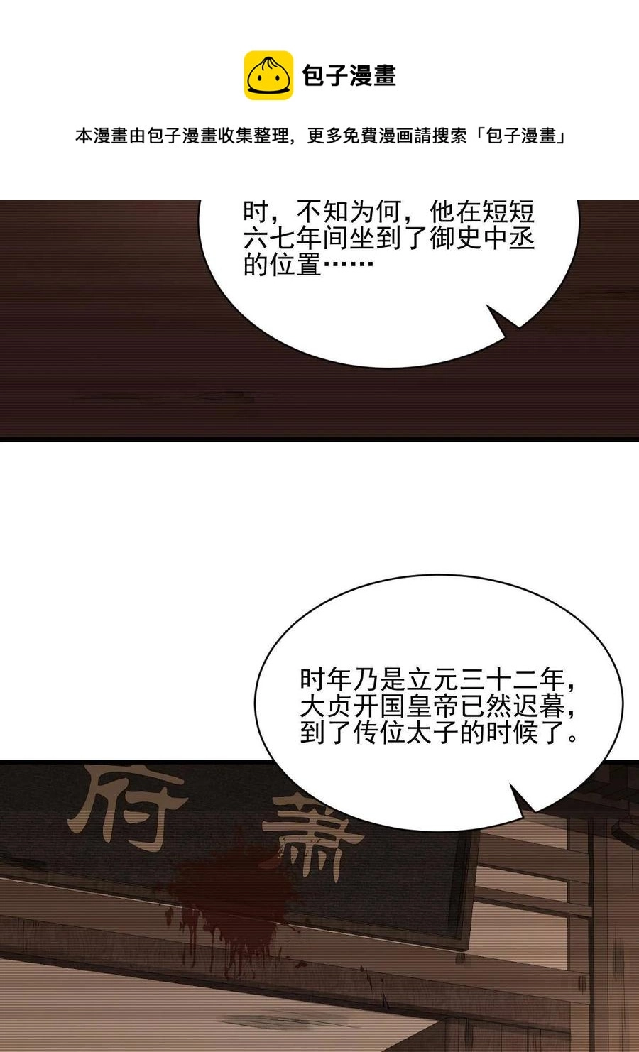 第120话52