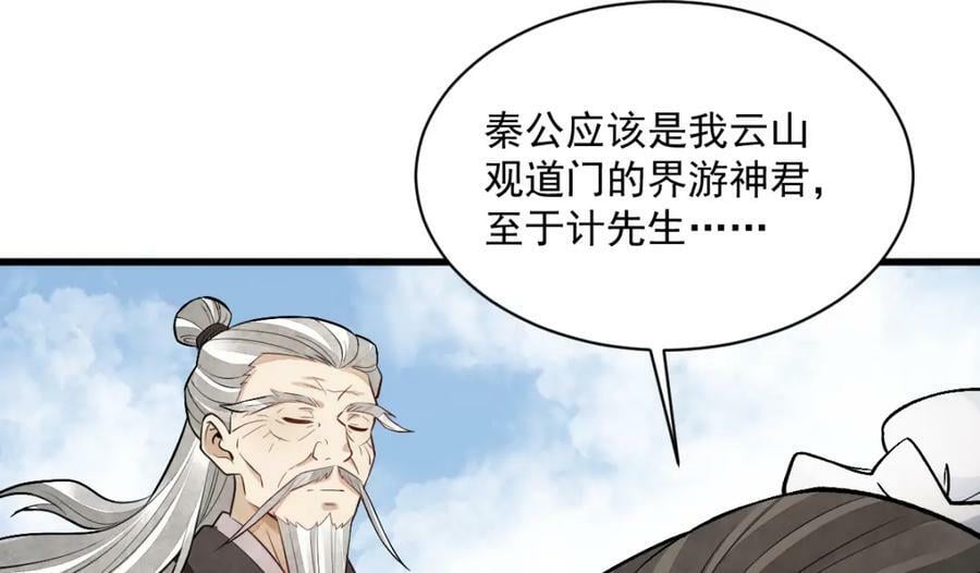 第225话83