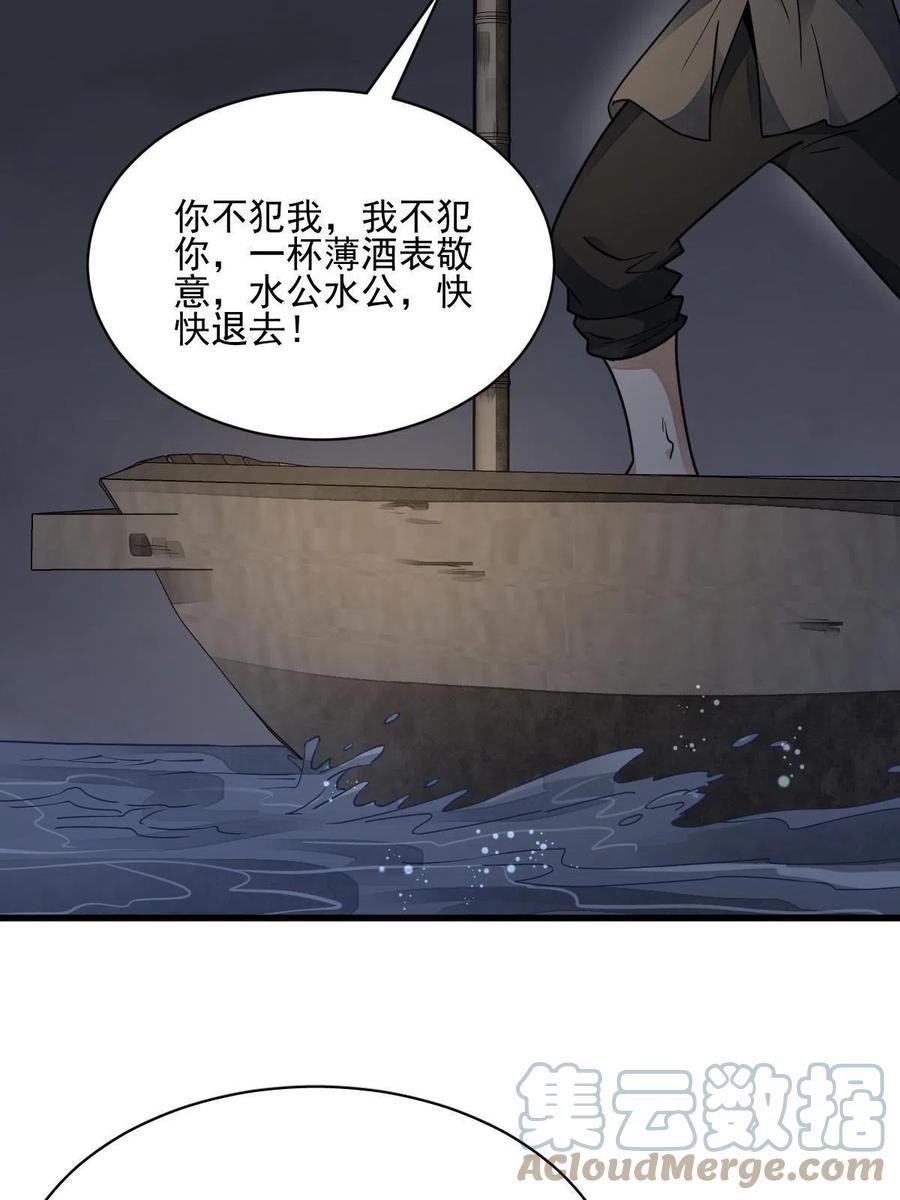 第117话45