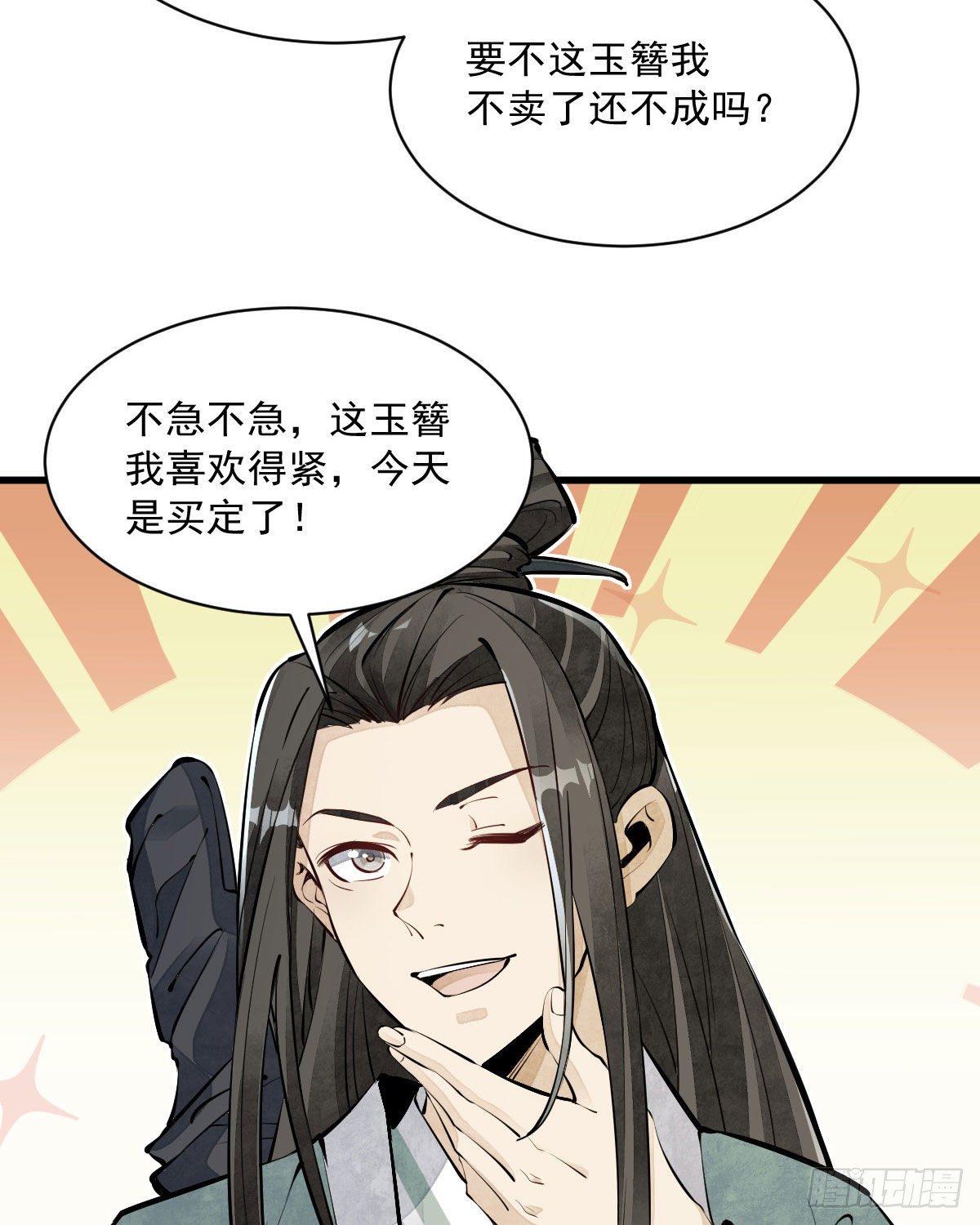 第64话36