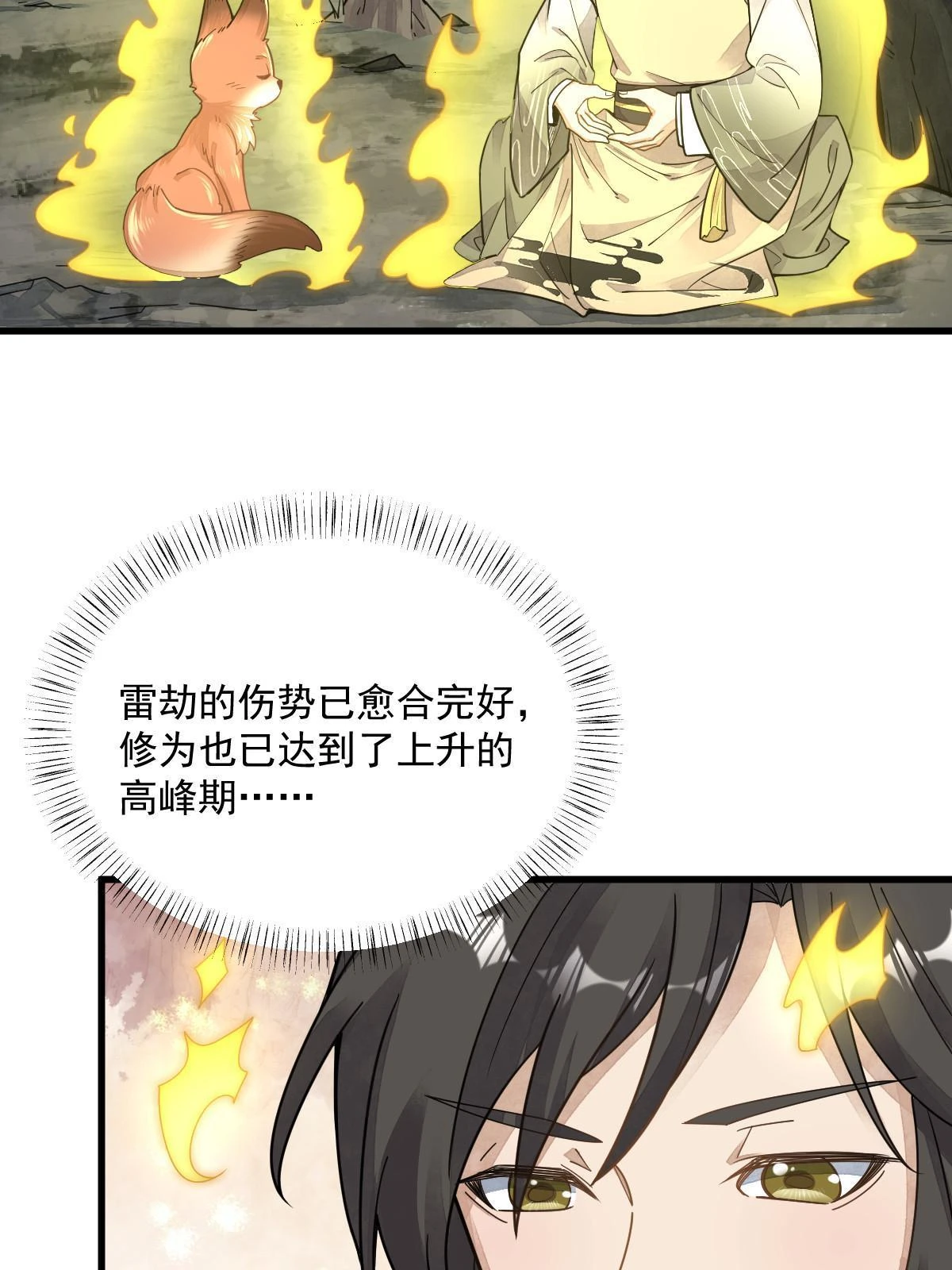 第191话51