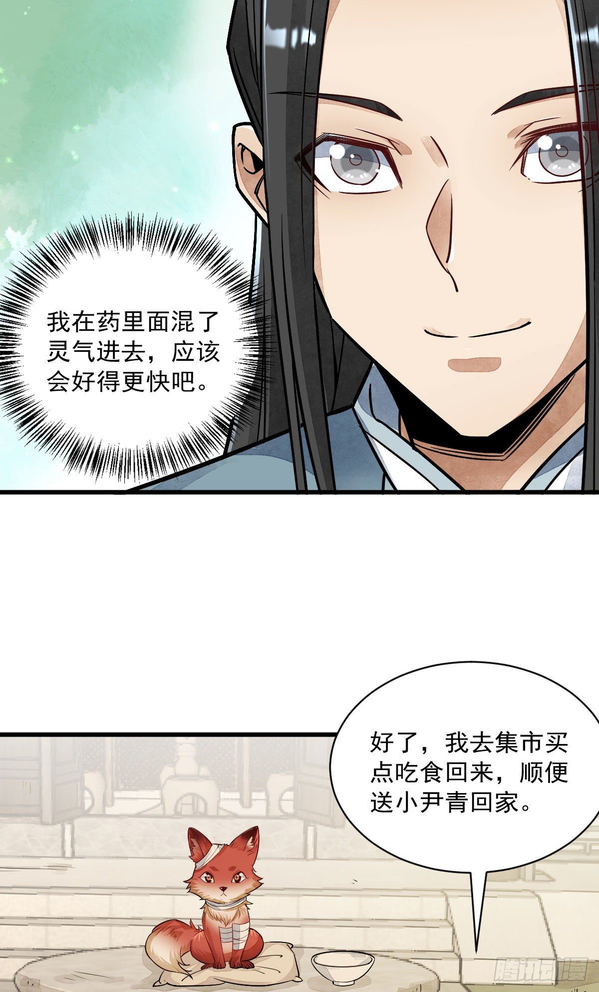 第21话57