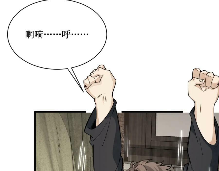 第207话50