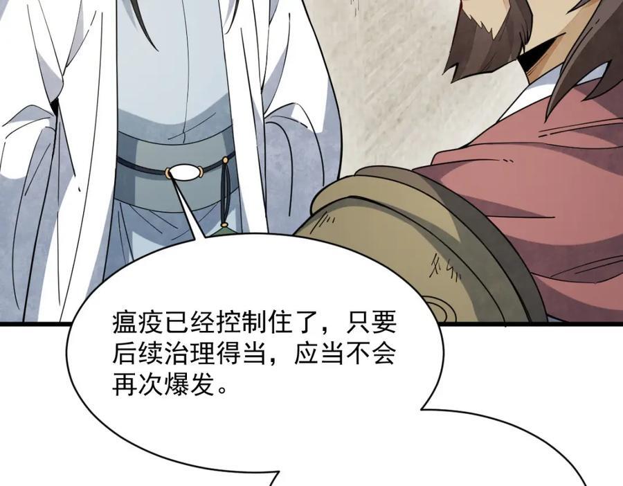 第250话117