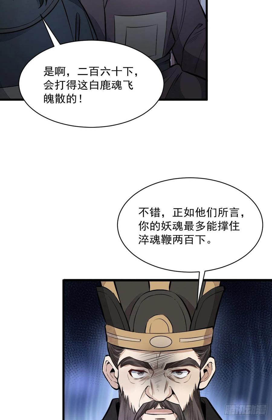 第86话49