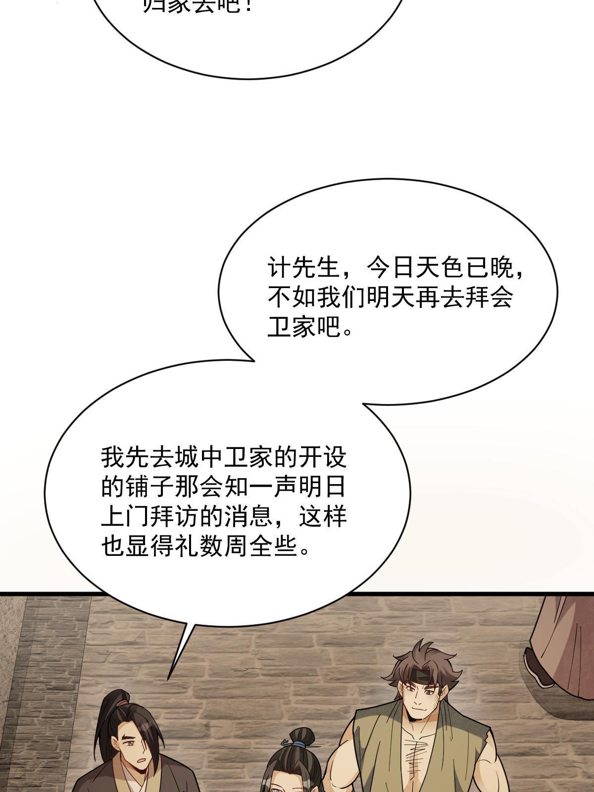 第174话44