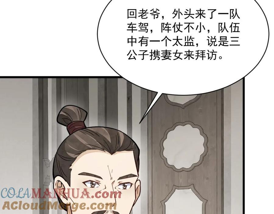 第234话20