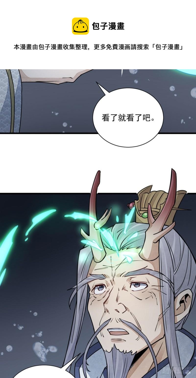 第100话24