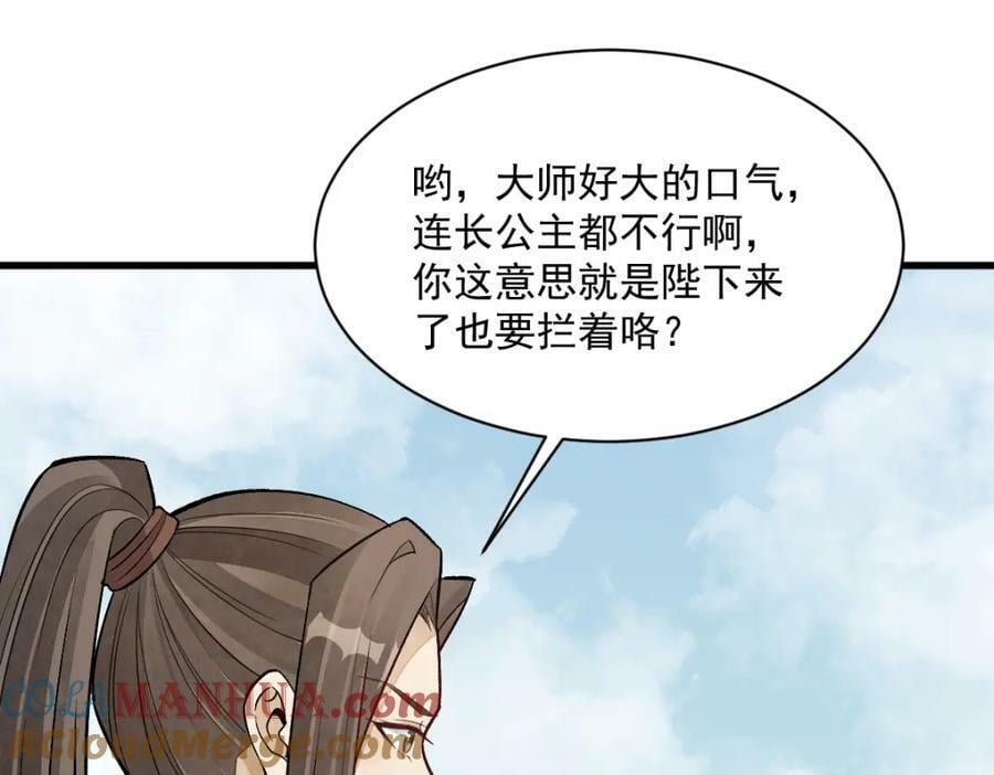 第220话84