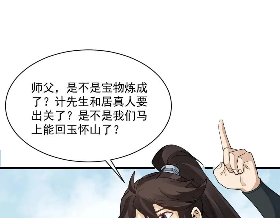 第290话83
