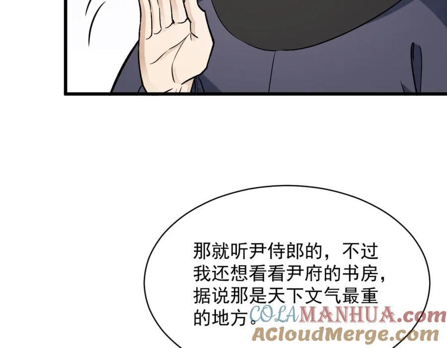 第235话12
