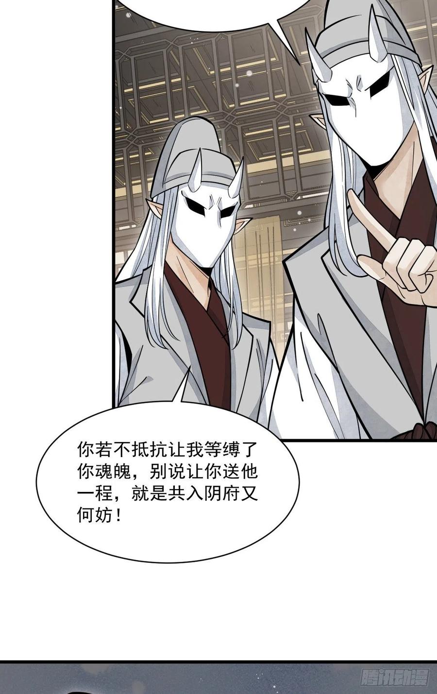 第83话37