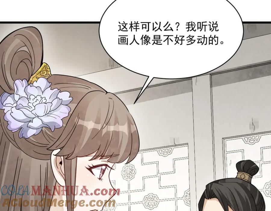第236话32