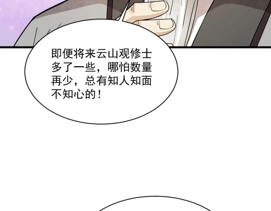 第224话17