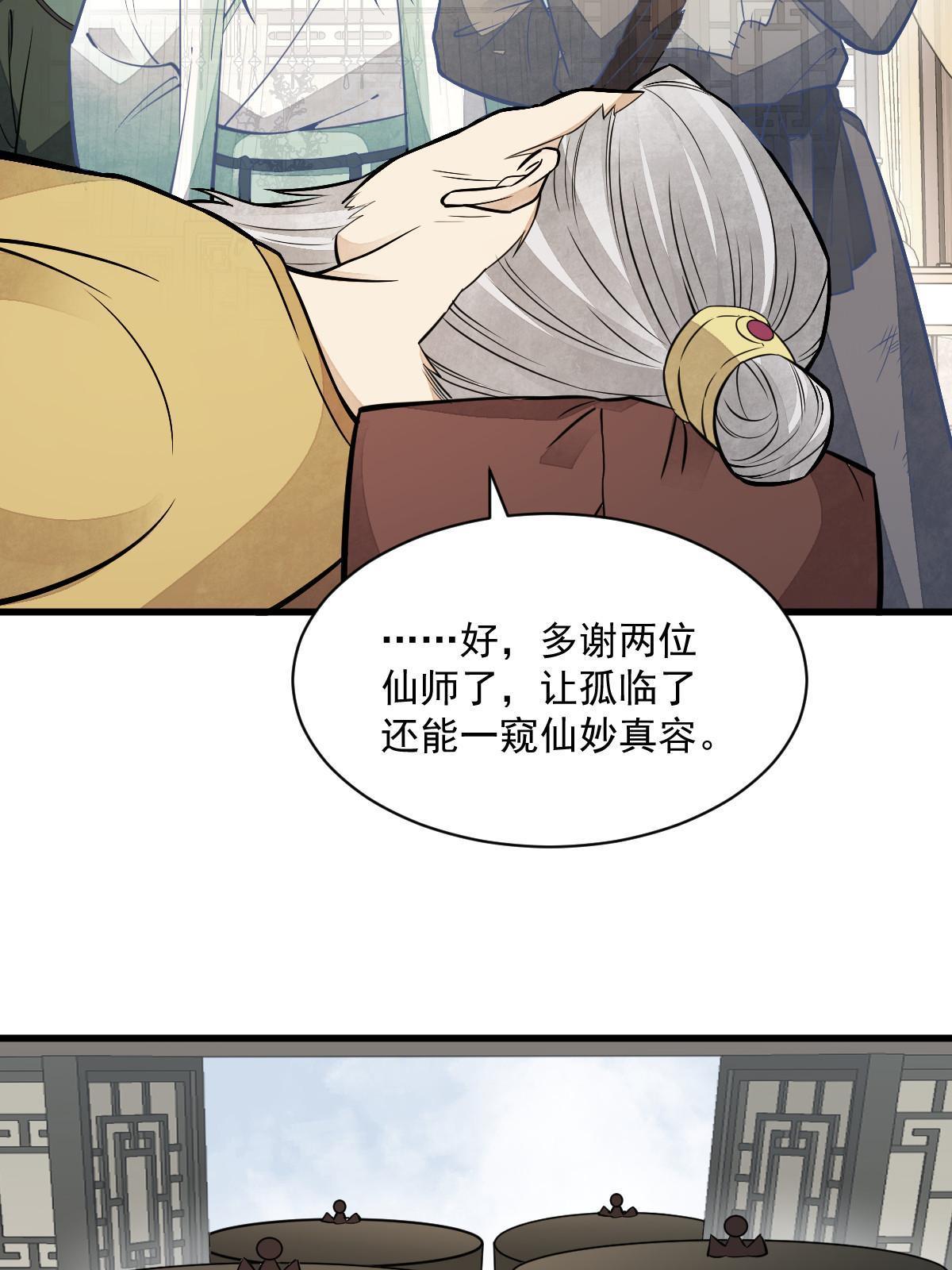 第154话35