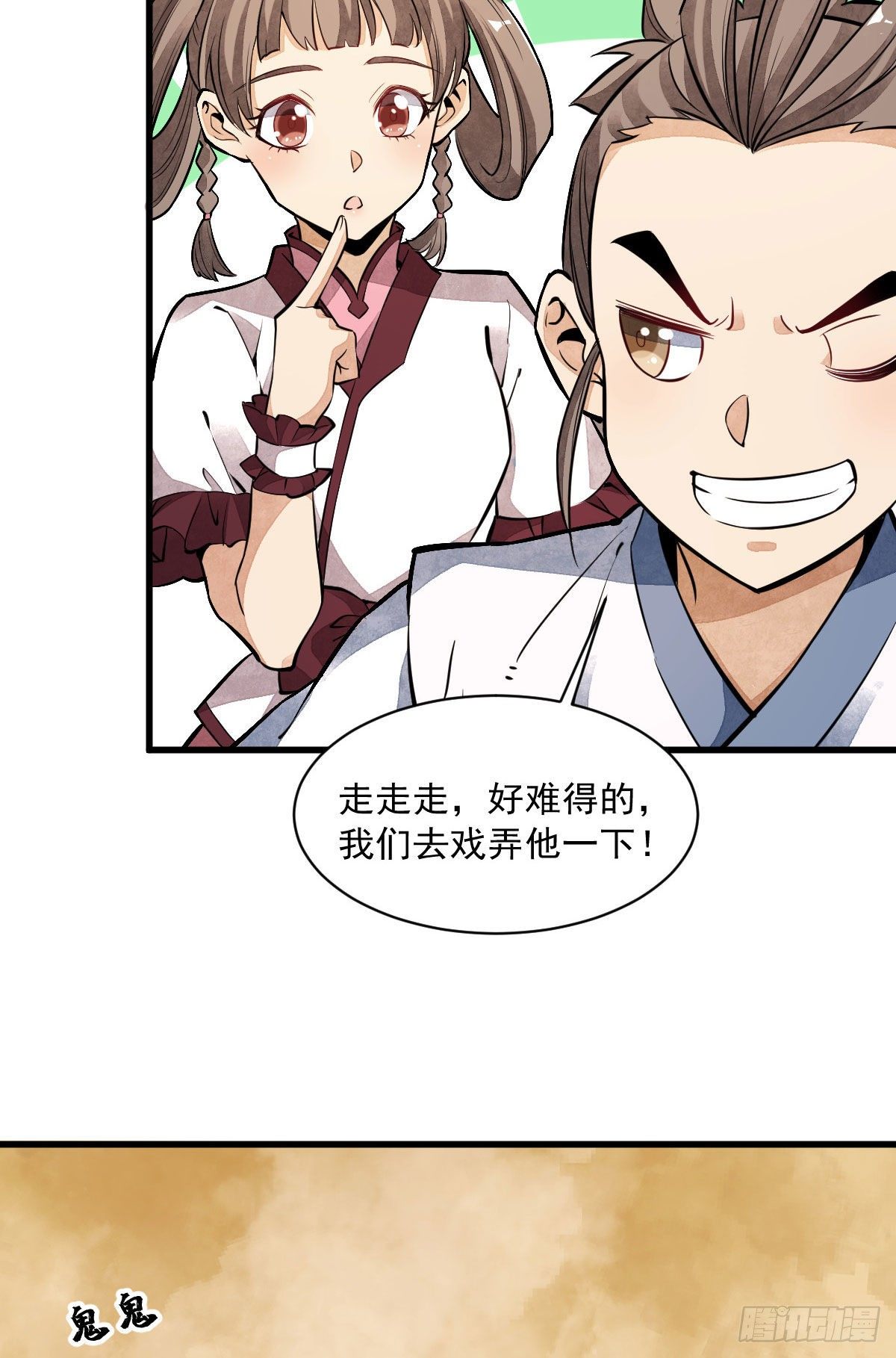 第38话4