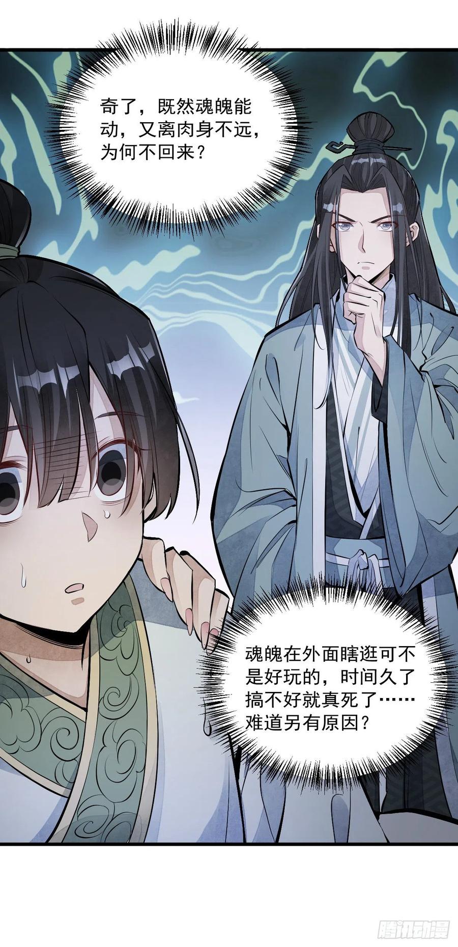第72话23