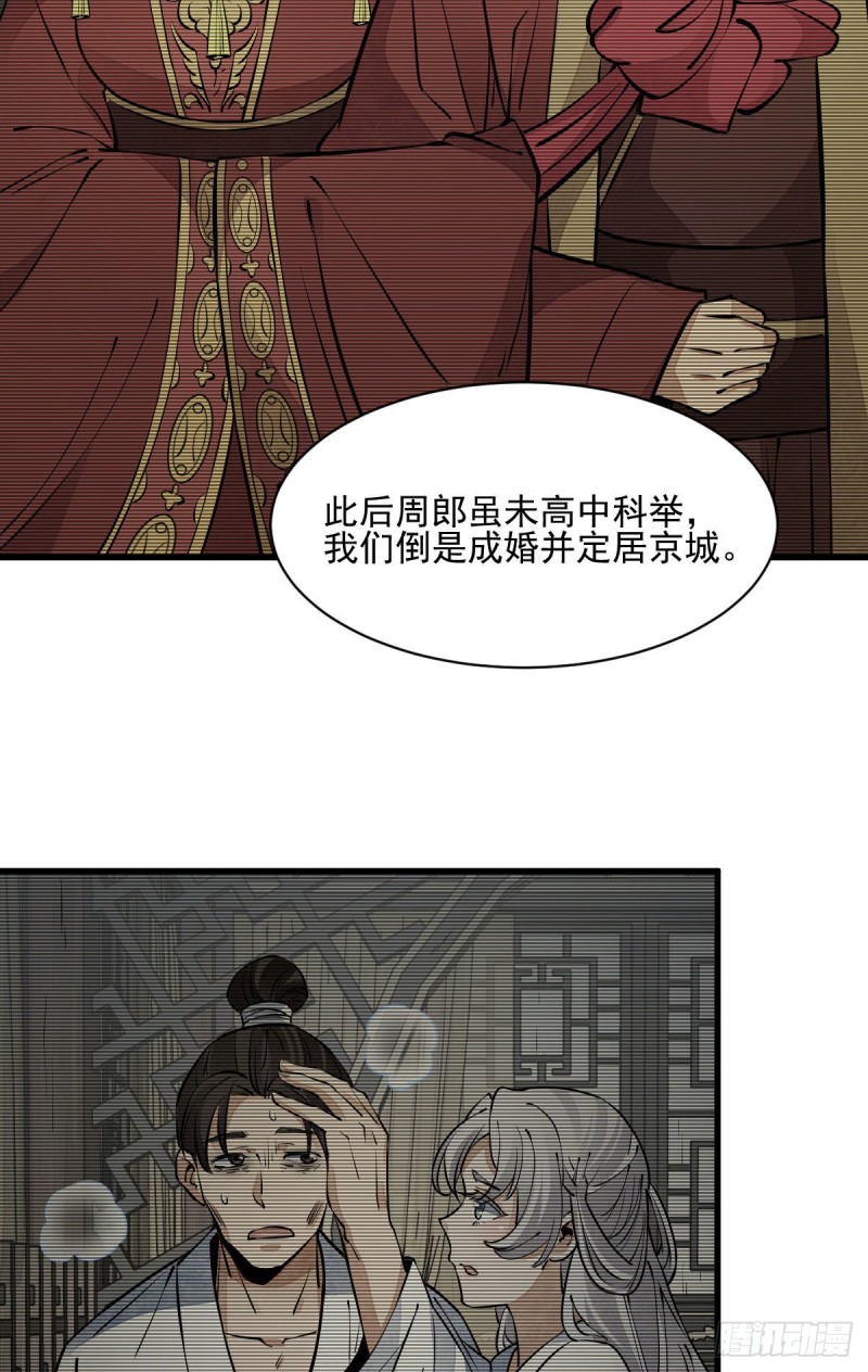 第85话23