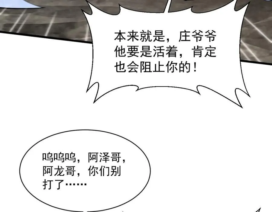 第295话49