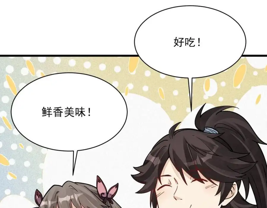 第264话74
