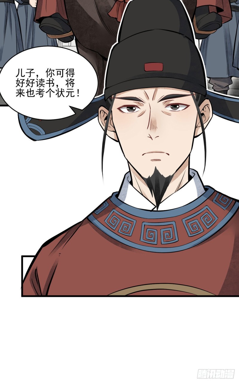 第97话24