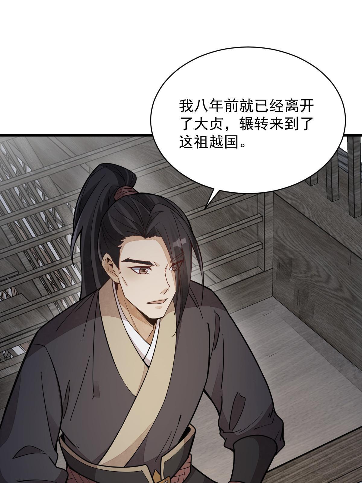 第163话54