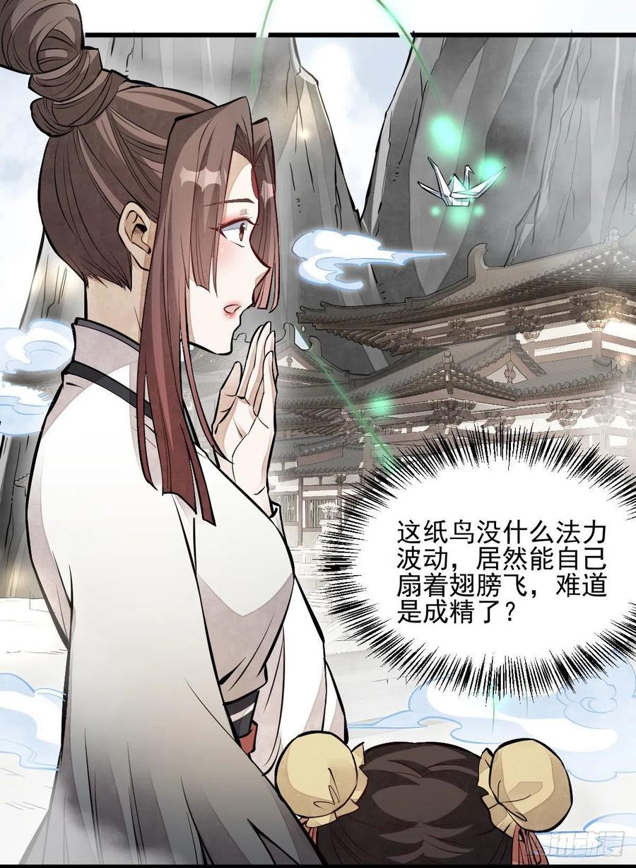 第110话35