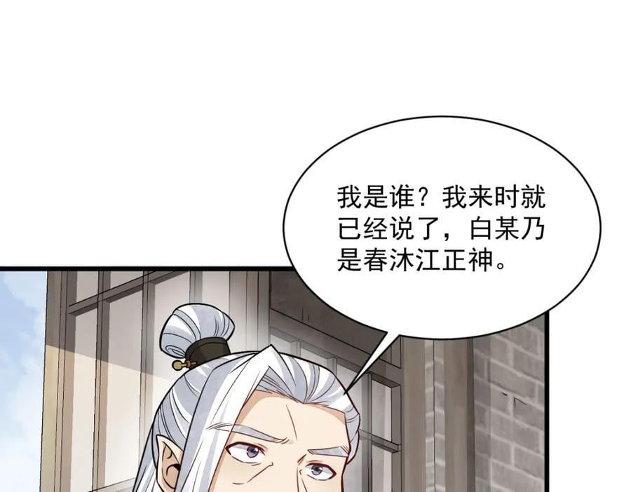 第241话98