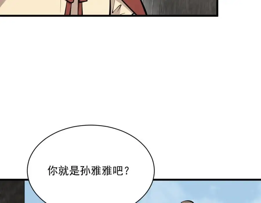 第255话14