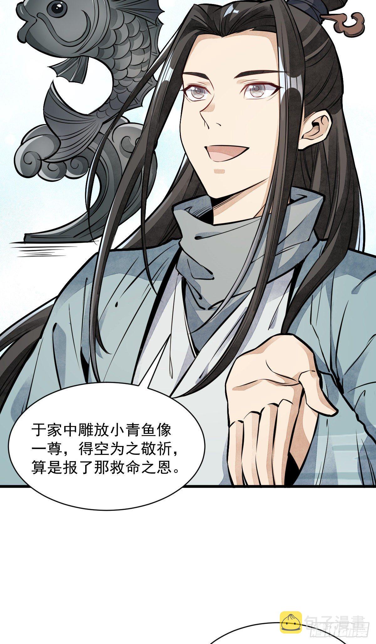 第50话41