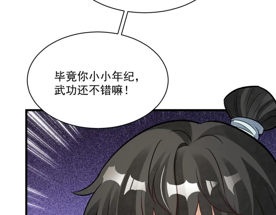 第233话67