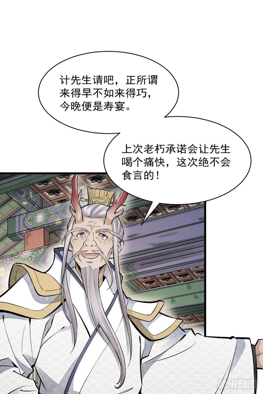 第77话7